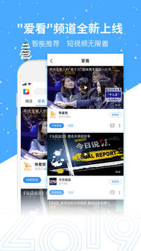 央視影音截圖