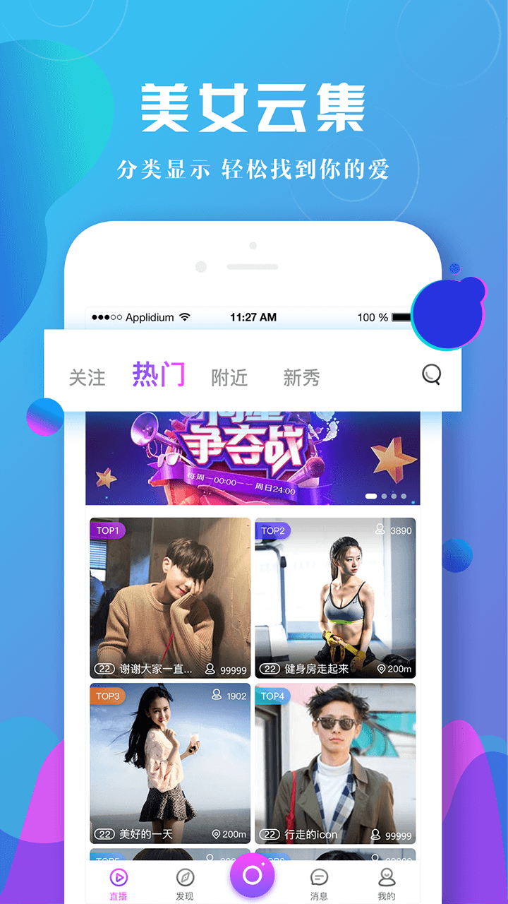 酷秀直播v1.0.9截图2