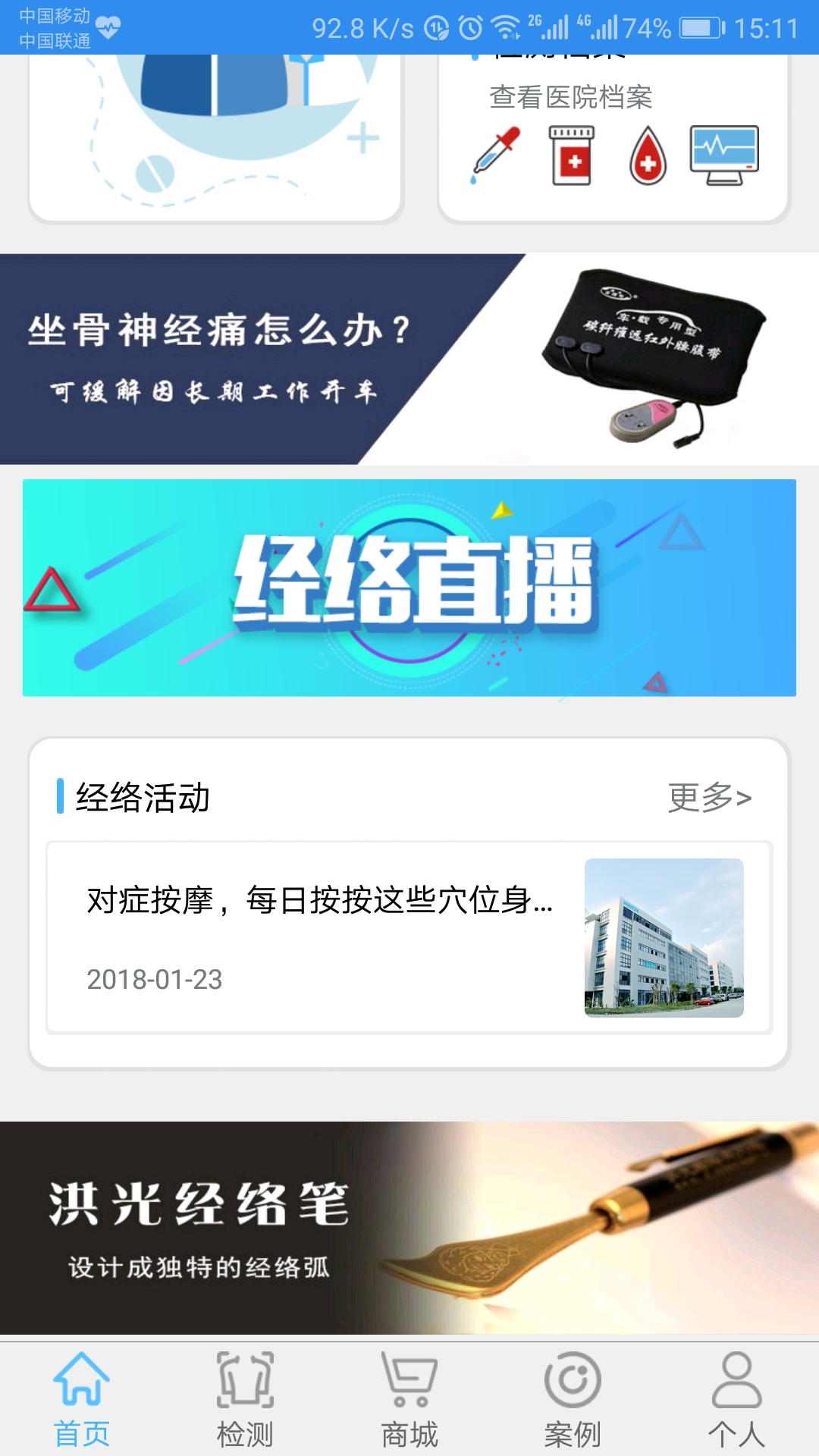 能量流v1.2.1截图3