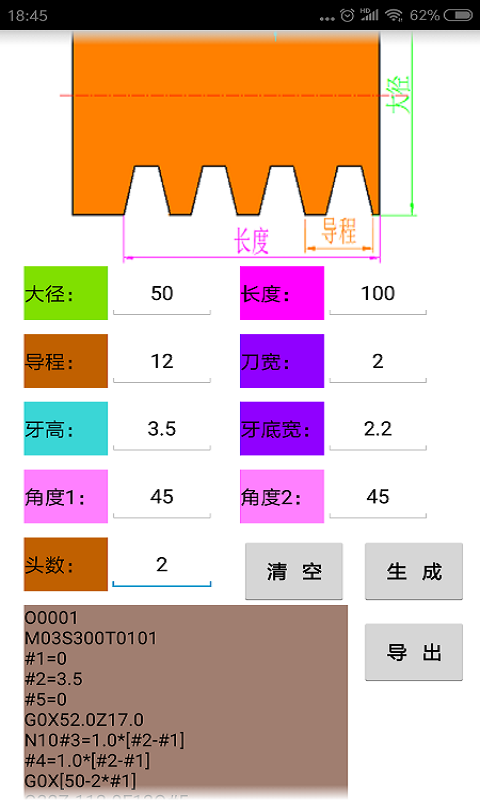 数控宝典v3.3截图1