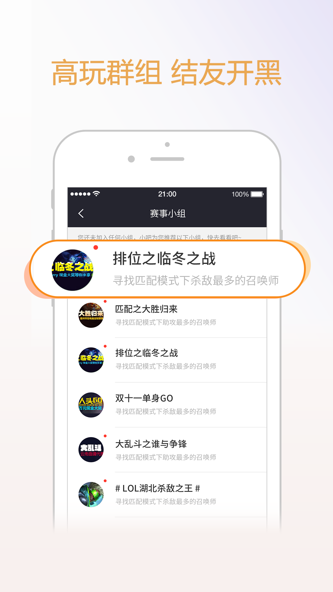 战吧电竞截图3