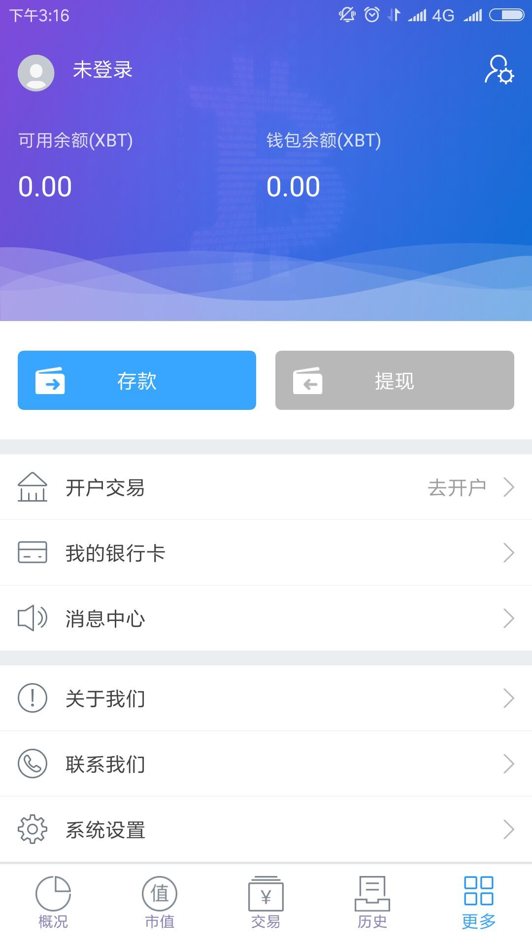 图灵币赢截图3