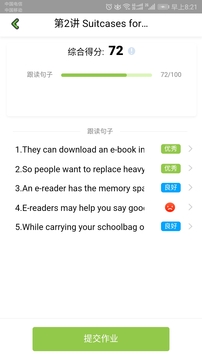 愛學習截圖