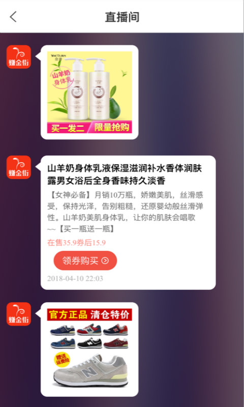 賺金街截圖預(yù)覽