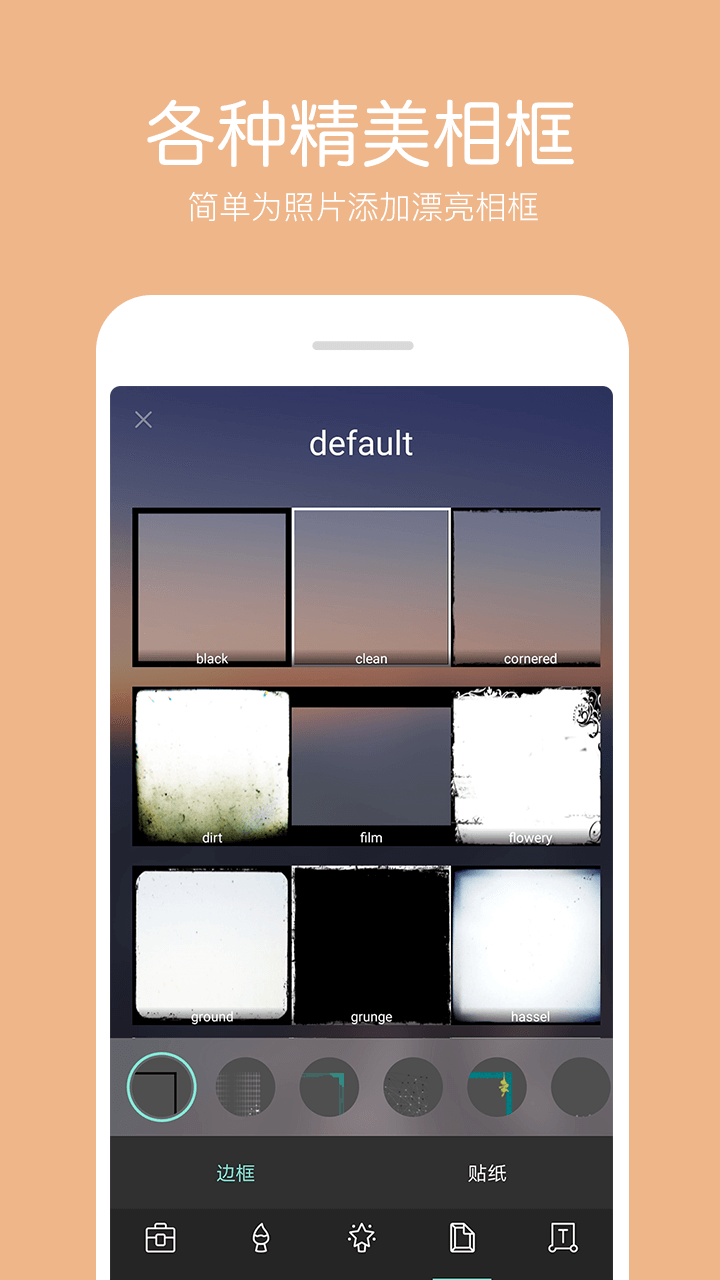 指尖P圖照片編輯器截圖預(yù)覽