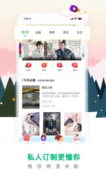 愛奇藝閱讀截圖