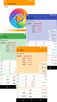 AssetsMgr截圖
