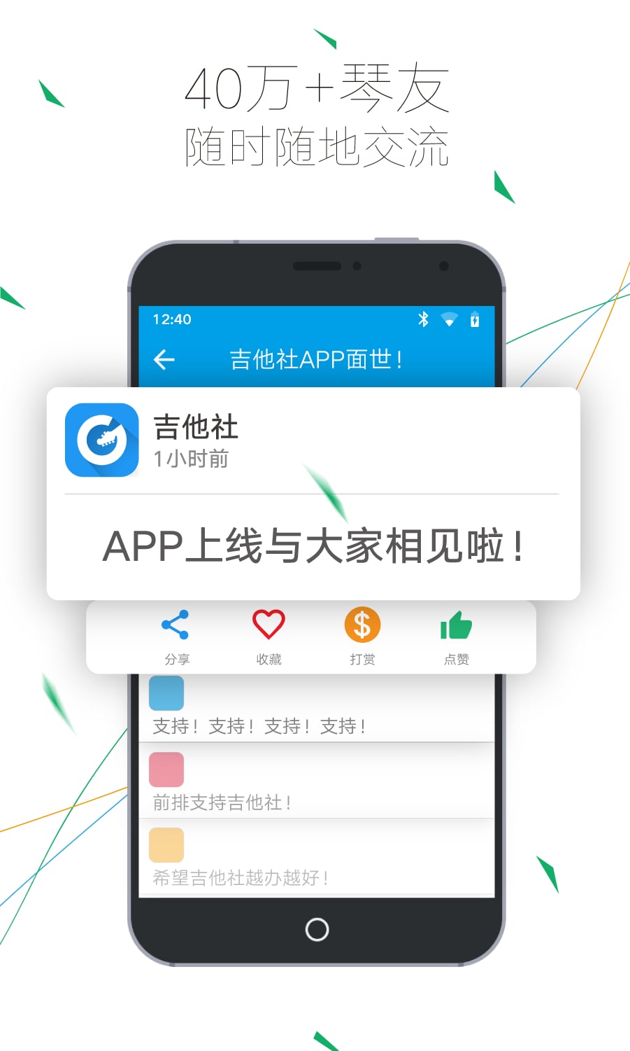 吉他社v2.0.7截图3