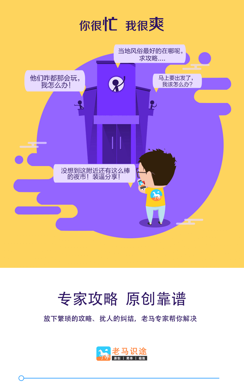 老马识途截图3