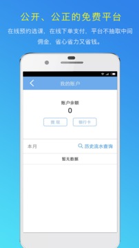 应用截图5