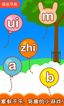 寶寶識(shí)漢字學(xué)拼音截圖
