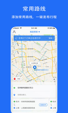 一喂順風(fēng)車截圖