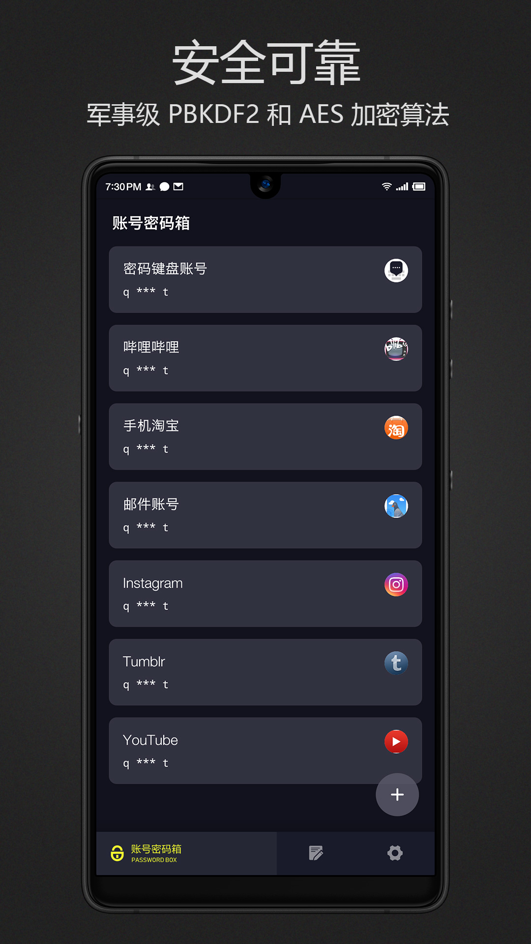 密码键盘v1.6.4截图2