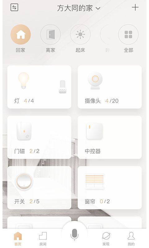 小麦智能v1.3.0截图1