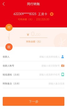 浙商銀行截圖