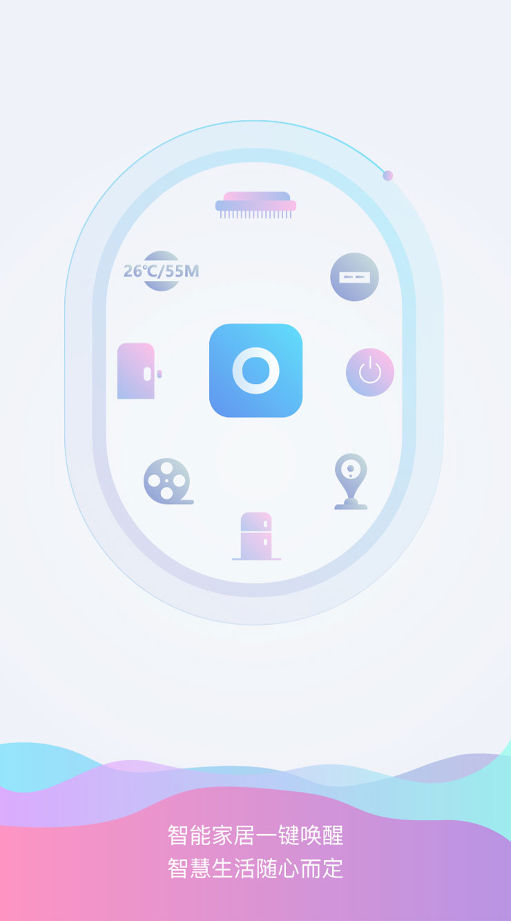 智慧沃家截圖預覽