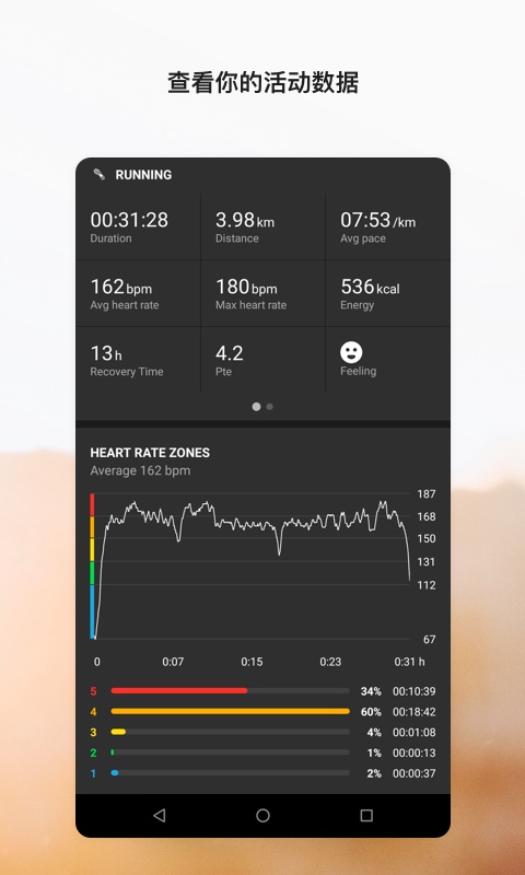 Suunto截圖預(yù)覽