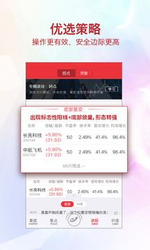 益盟操盤手截圖
