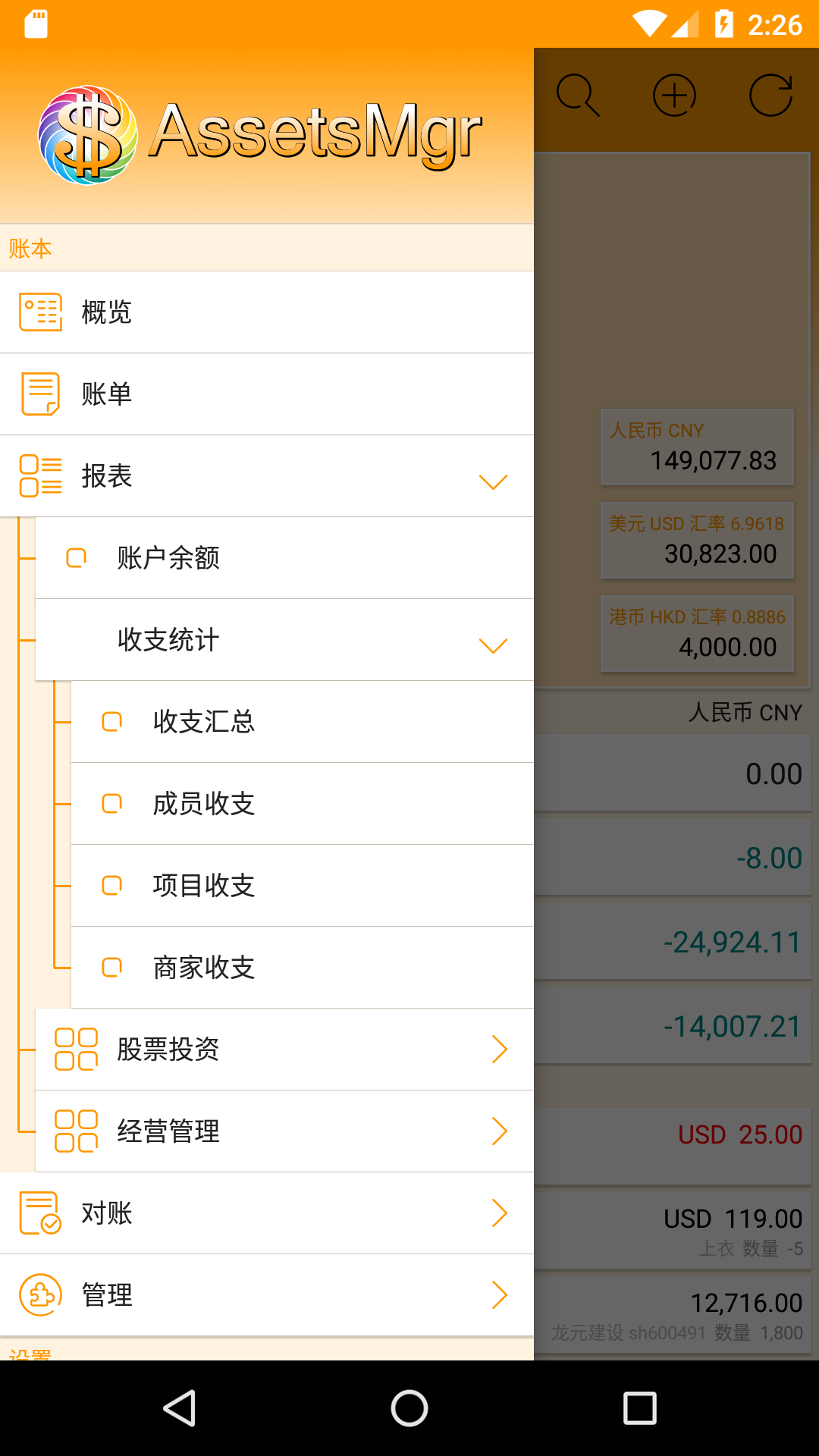 AssetsMgr截圖預(yù)覽