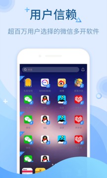 微信多開(kāi)截圖