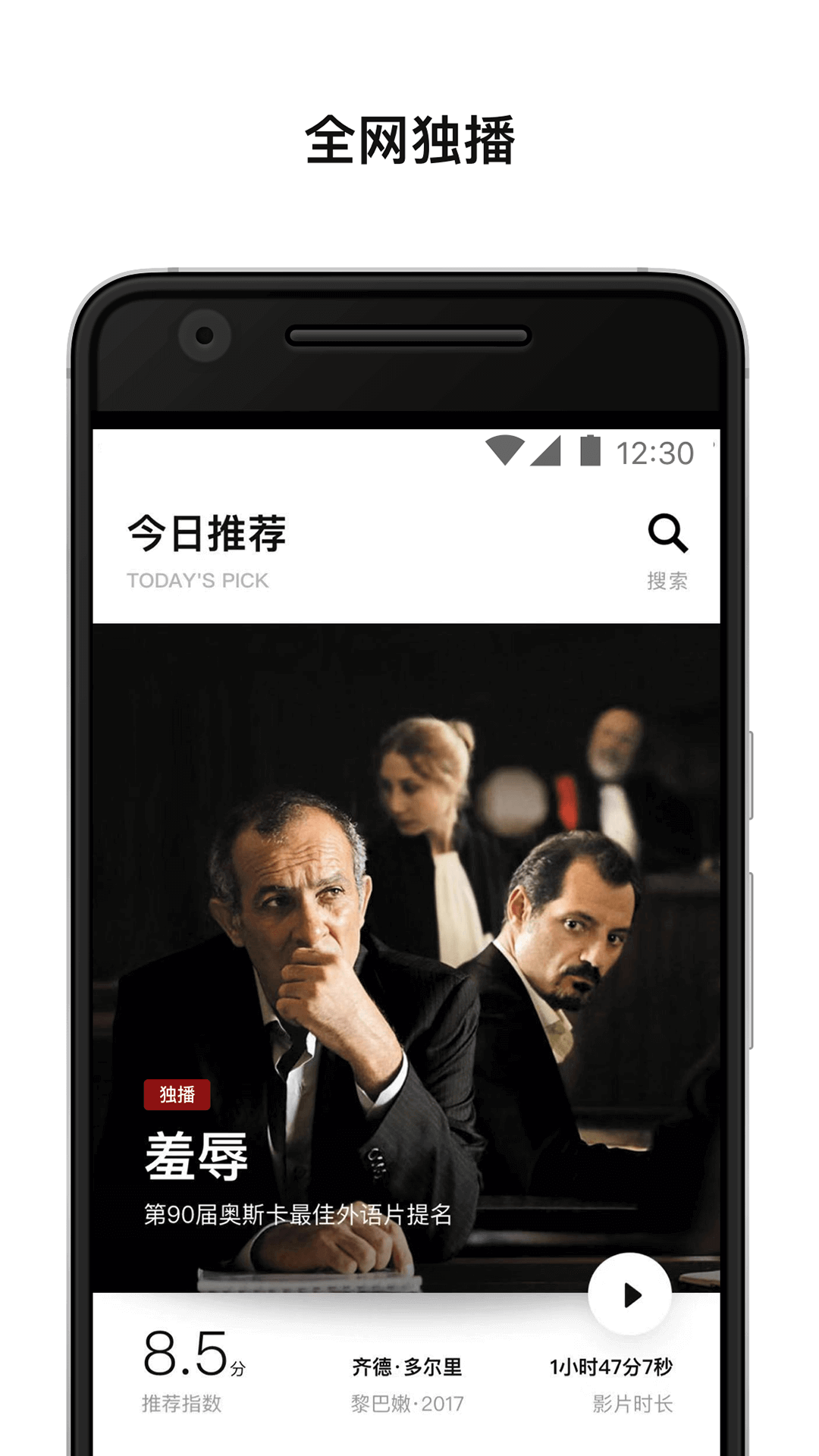 欢喜首映v4.0.1截图1