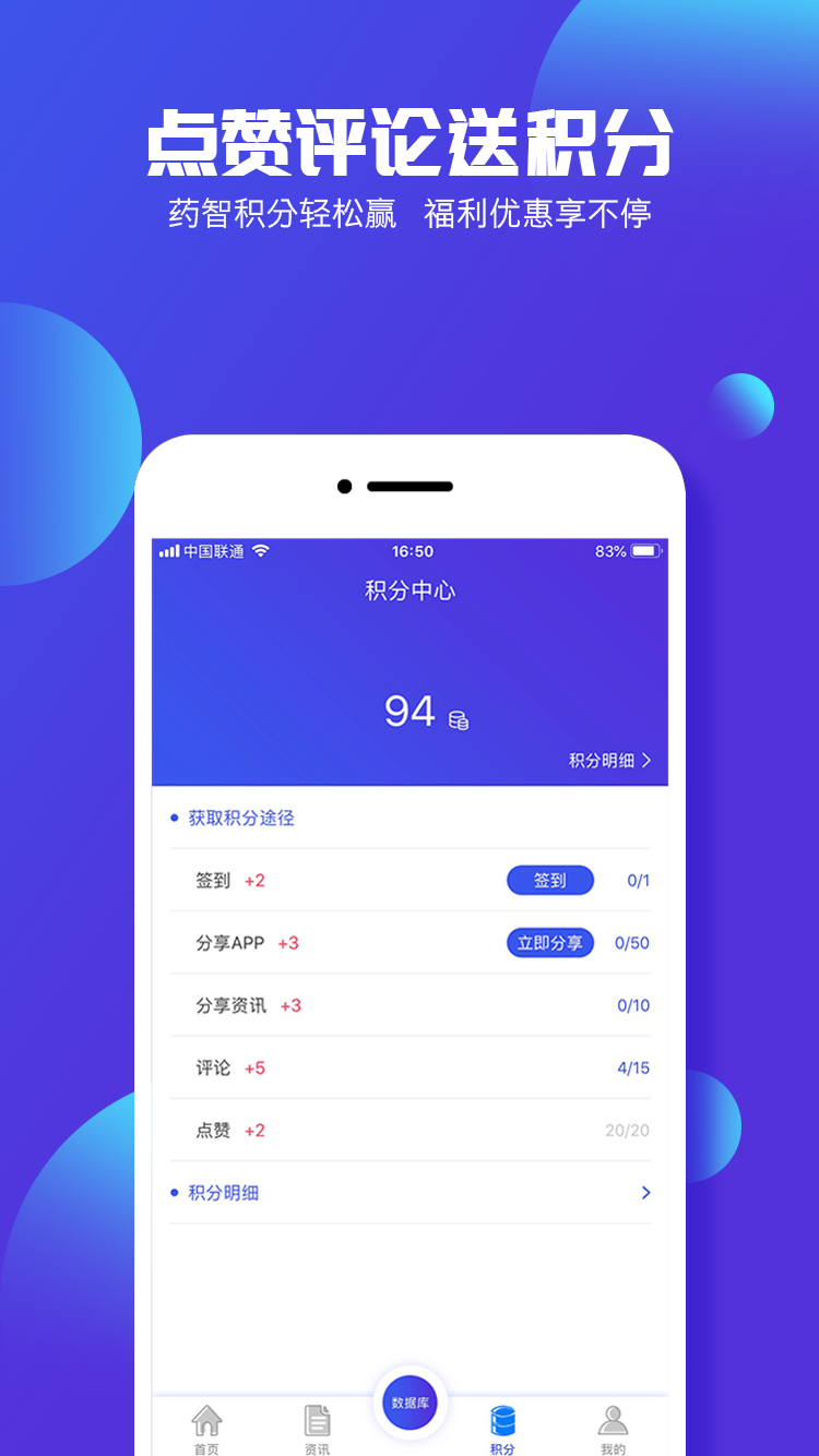 药智数据v2.0.0.8截图2