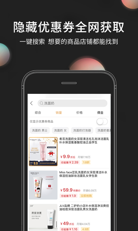 果凍寶盒截圖預(yù)覽