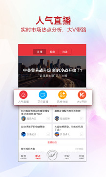 益盟操盤手截圖