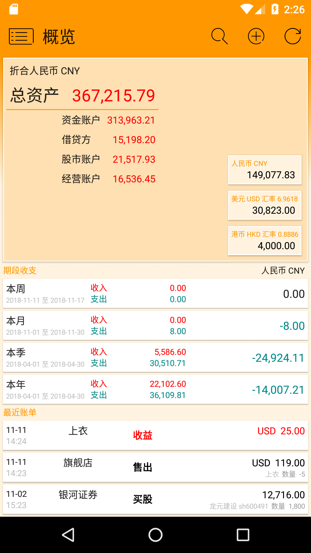 AssetsMgr截圖預(yù)覽