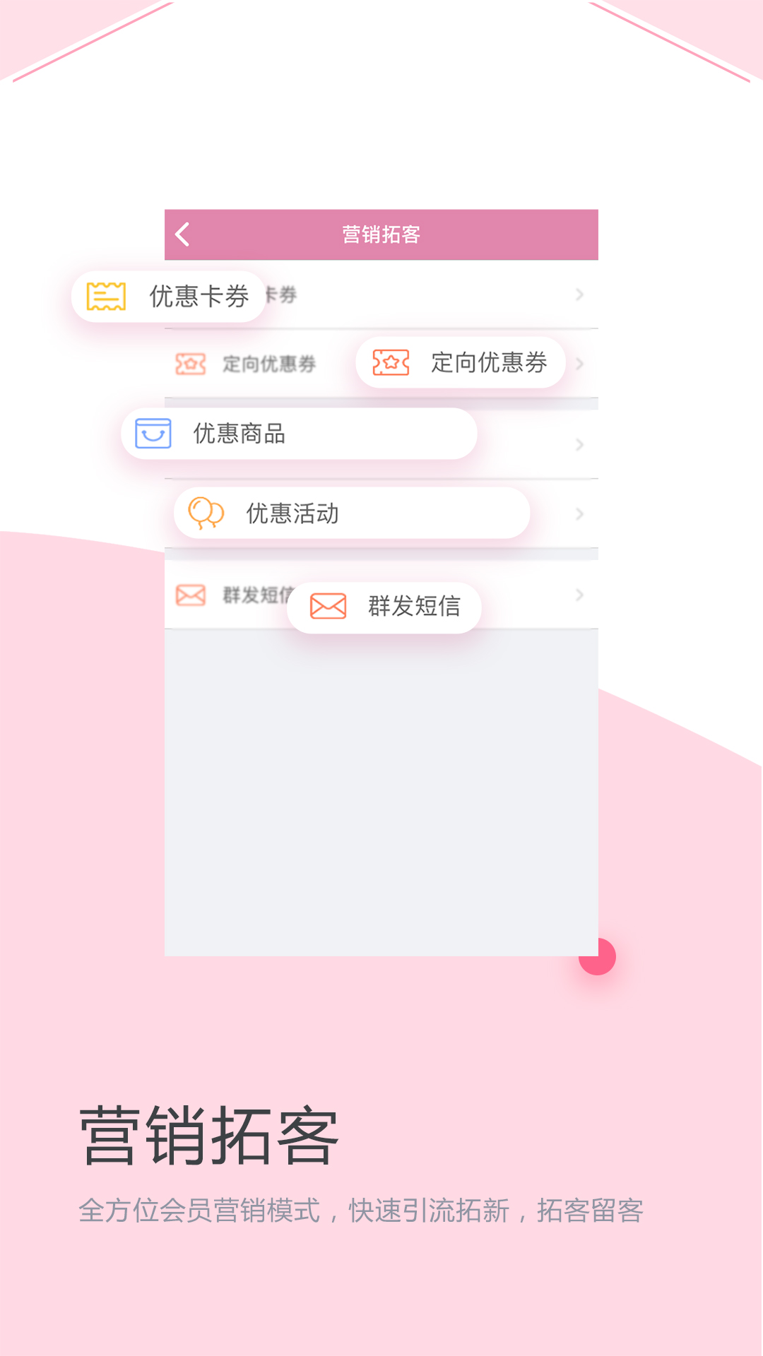 店來客美業(yè)收銀管理截圖預覽