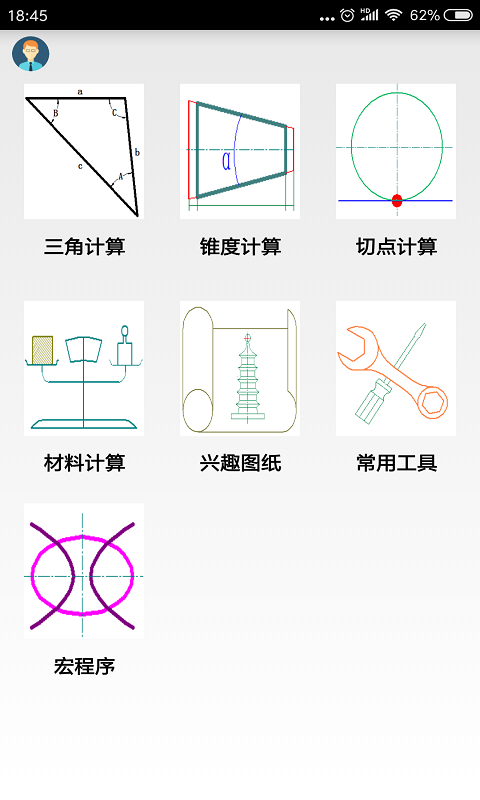 数控宝典v3.3截图2