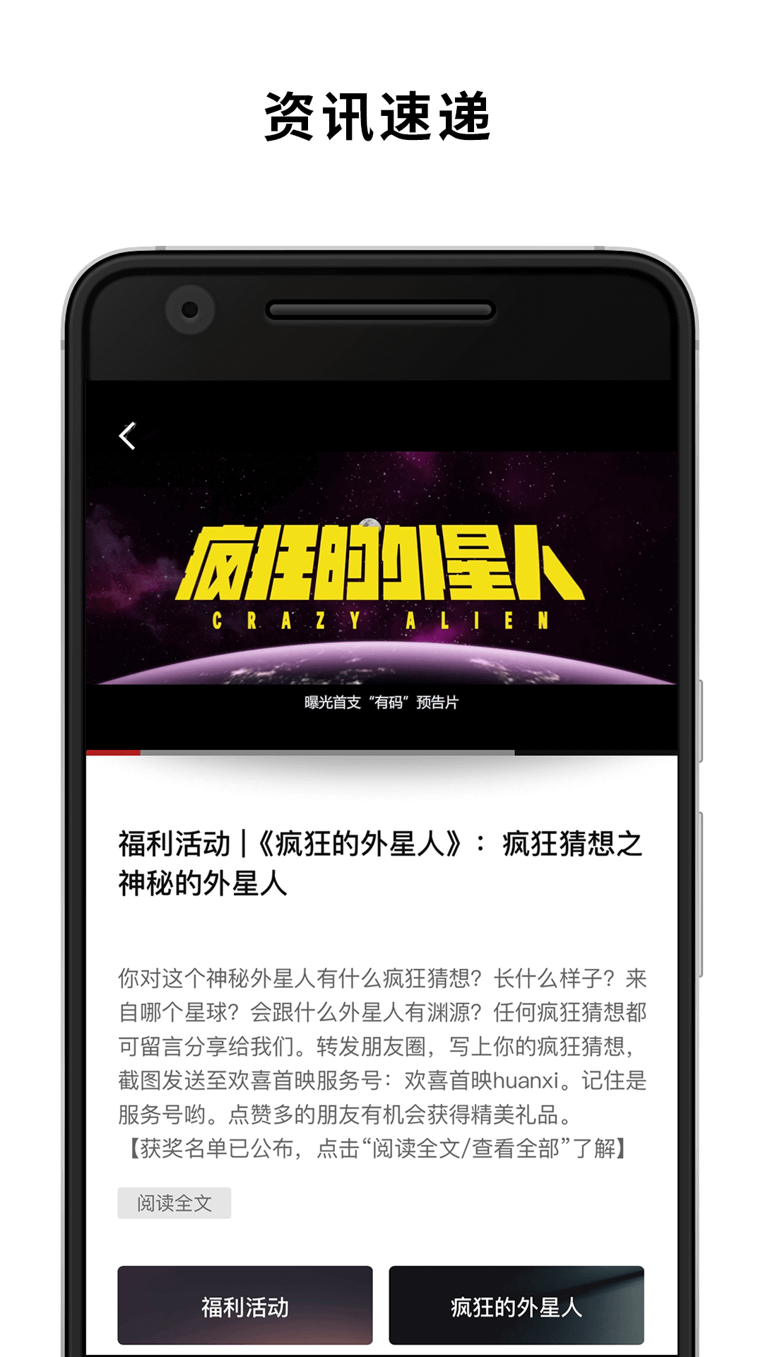 欢喜首映v4.0.1截图4