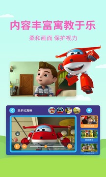 多多动画屋截图