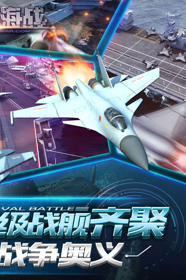 現代海戰(zhàn)截圖預覽