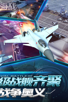 現(xiàn)代海戰(zhàn)截圖