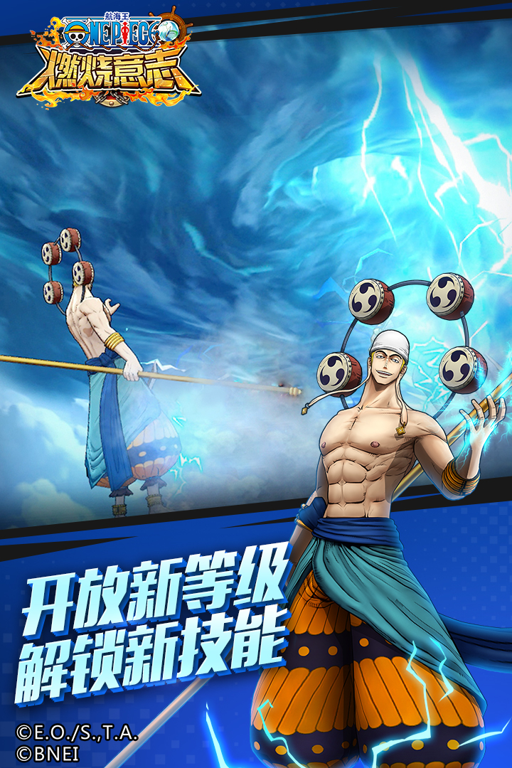 航海王：燃燒意志截圖預(yù)覽