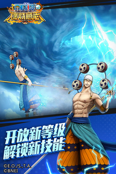 航海王：燃燒意志截圖