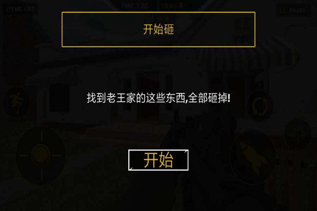 拆了隔壁老王家下载