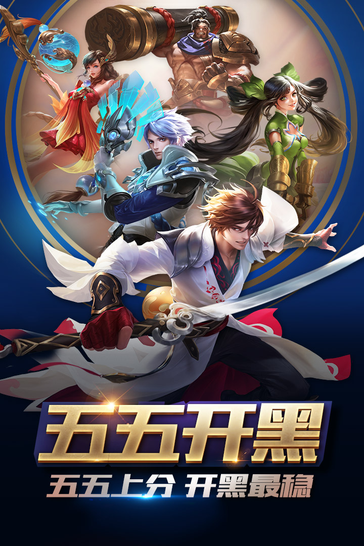 王者榮耀截圖預覽