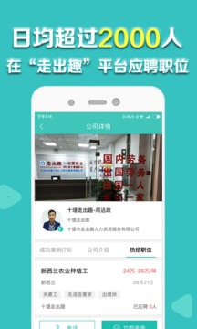 走出趣截圖