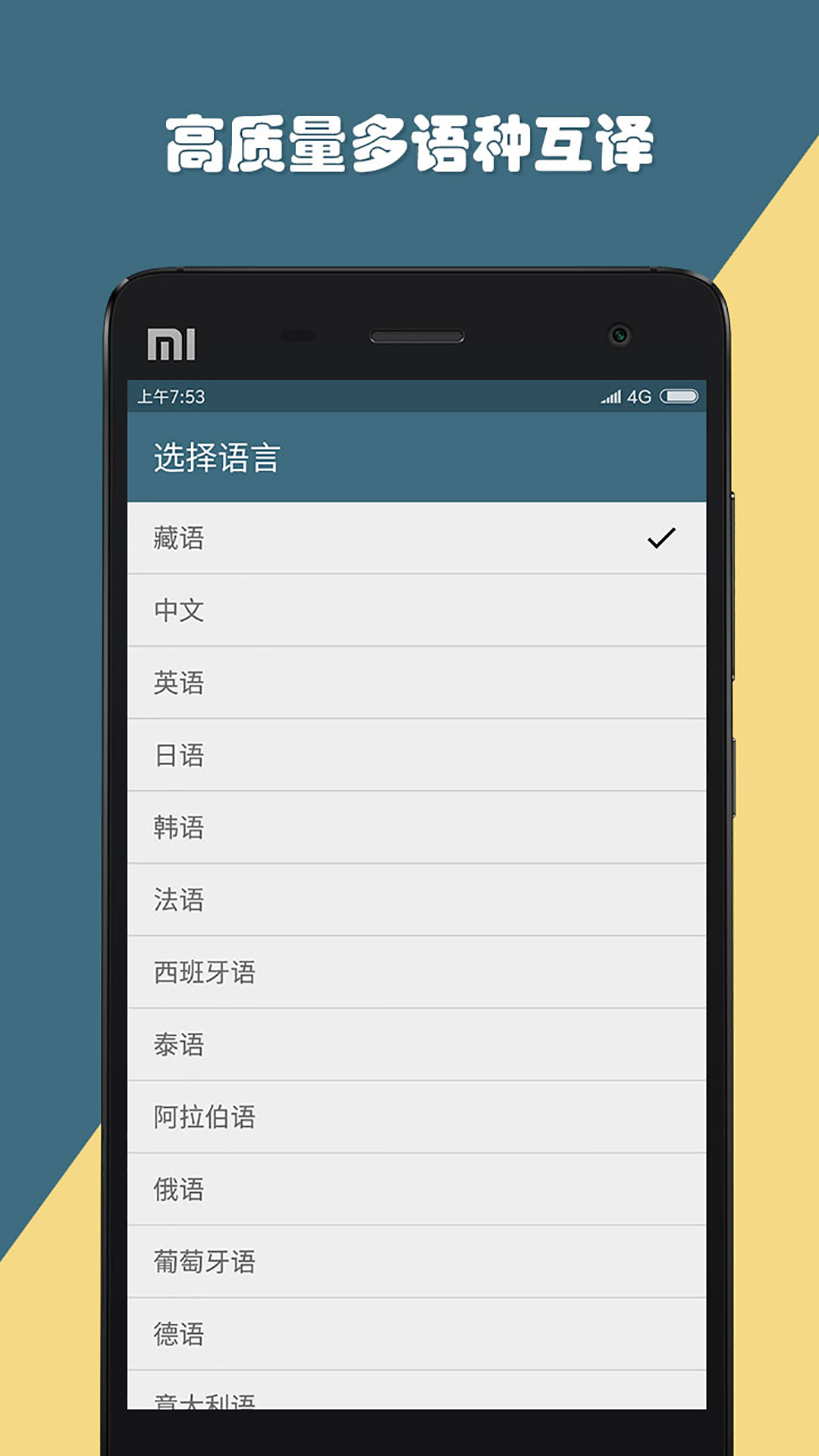藏英翻譯:藏語翻譯截圖預(yù)覽