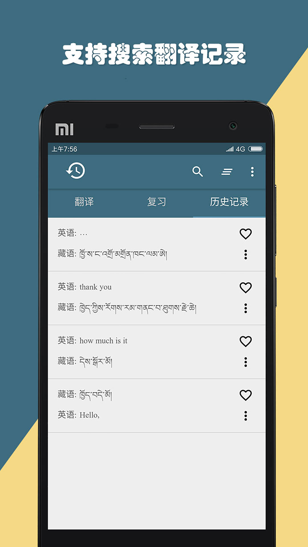藏英翻譯:藏語翻譯截圖預(yù)覽