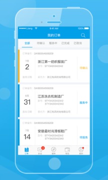 貿(mào)點點QC截圖