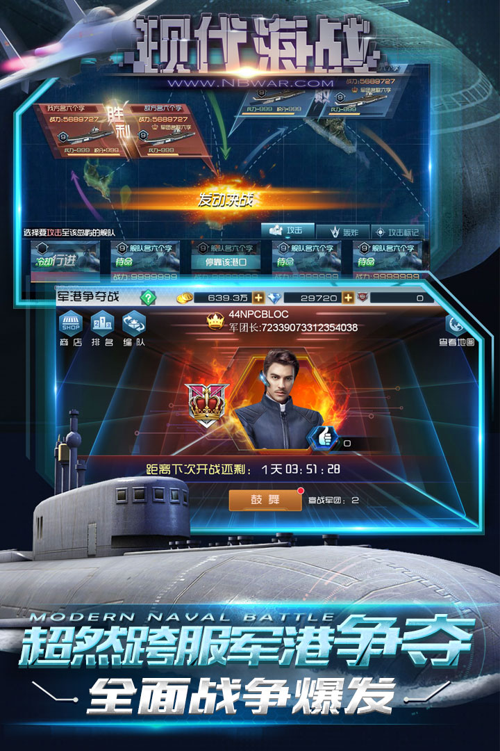 現代海戰(zhàn)截圖預覽