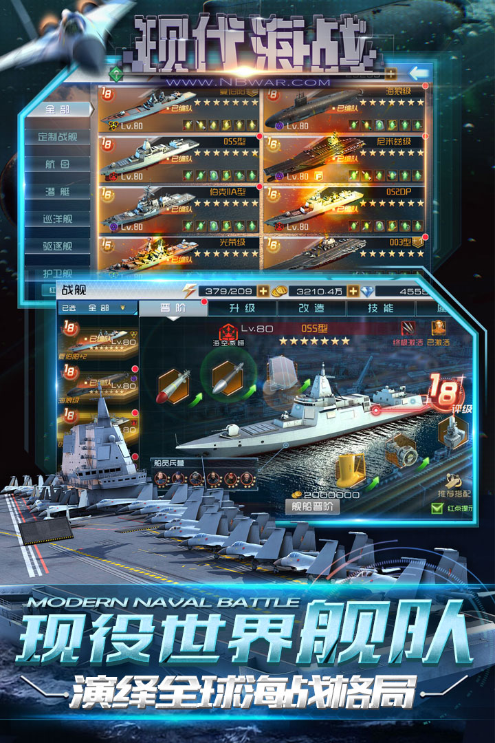 現代海戰(zhàn)截圖預覽