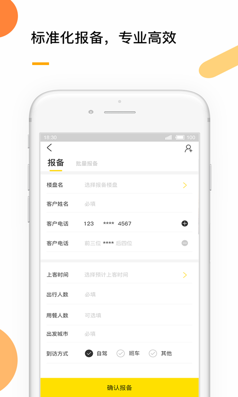 经喜截图3