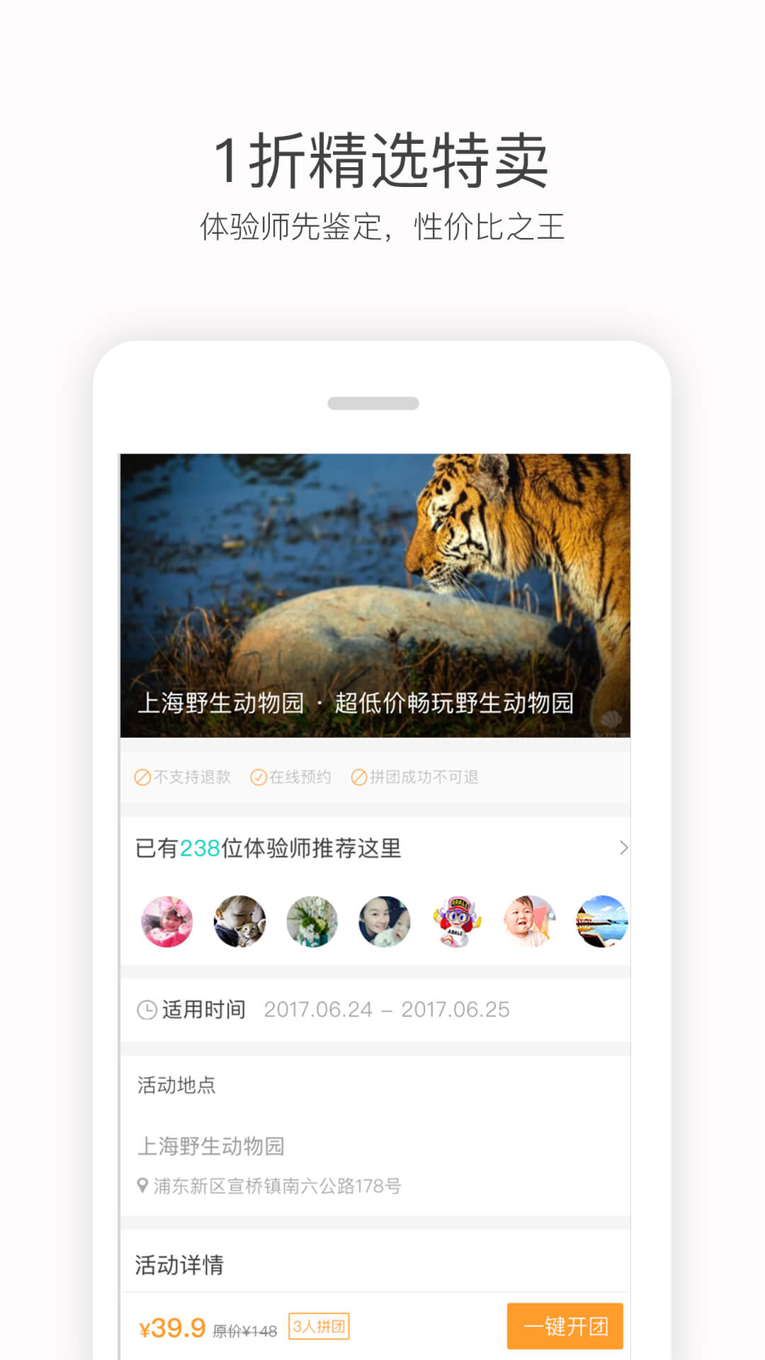 彩贝壳v4.1.5截图2