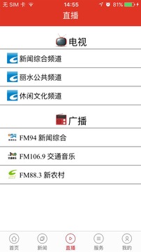 無限麗水截圖