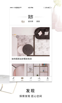 筑作截圖