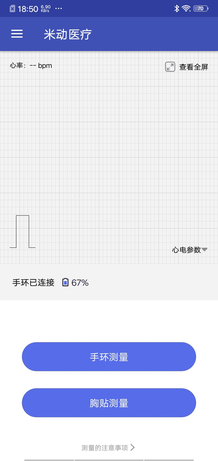 米动医疗截图1